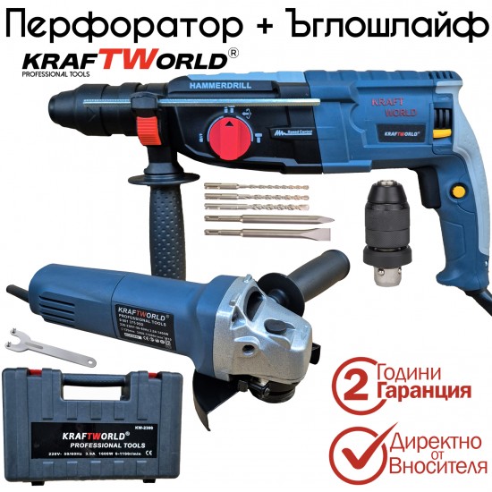 Комплект 2в1 Ъглошлайф 125мм и Ударна Бормашина KraftWorld Комплект 2в1 Ъглошлайф 125мм и Ударна Бормашина KraftWorld