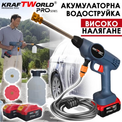 Акумулаторна Водоструйка KraftWorld с 2 Батерии Налягане 26 бара + Kонтейнер за Препарат и Аксесоари