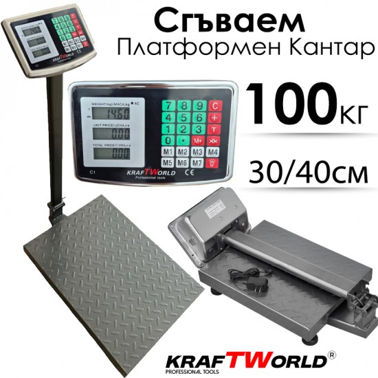 Електронен платформен кантар KraftWorld – до 100 кг, платформа 30×40см Електронен платформен кантар KraftWorld – до 100 кг, платформа 30×40см