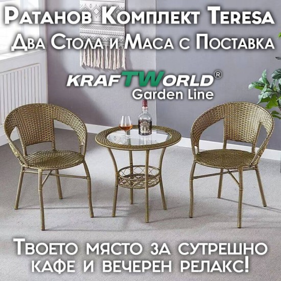 Ратанов Комплект с Маса и Два Стола – Стил и Комфорт за Вашата Градина в светло кафяво Ратанов Комплект с Маса и Два Стола – Стил и Комфорт за Вашата Градина в светло кафяво