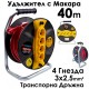 Удължител с макара Bul-Max 40m, 4 гнезда, 3×2,5 mm, транспортна дръжка