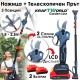 Професионален Комплект KraftWorld: Акумулаторна Лозарска Ножица + Телескопичен Прът