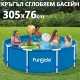 Сглобяем басейн Ø366 x 76 см – комплект с филтър и помпа Сглобяем басейн Ø366 x 76 см – комплект с филтър и помпа