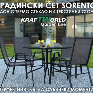 Градински комплект Sorento – маса 80×80 см + 4 метални стола