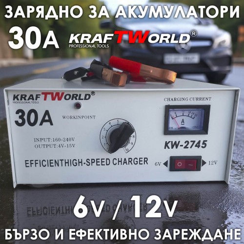 Зарядно устройство KraftWorld KW-2745 – 30A, за 6V и 12V акумулатори