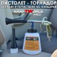 Професионален пневматичен пистолет KraftWorld KW-2455 авто детайлинг, кожа и текстил, 6-9 bar Професионален пневматичен пистолет KraftWorld KW-2455 авто детайлинг, кожа и текстил, 6-9 bar