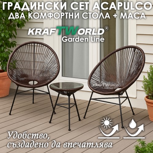 Луксозен Градински Комплект Acapulco – Два Кафяви Стола и Кръгла Маса от Ратан и Метал