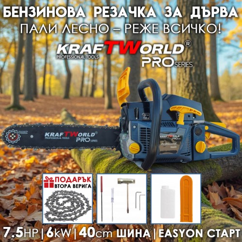 Бензинова резачка KraftWorld PRO 7.5 HP, 72cc, Easy Start, антивибрационна система
