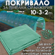 Резервно покривало за оранжерия 10×3×2 м – армирано UV4, KraftWorld Резервно покривало за оранжерия 10×3×2 м – армирано UV4, KraftWorld
