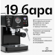 Кафемашина с лост Libeica, 1350 W, 19 бара, сензорно управление, неръждаема стомана