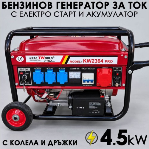 Четиритактов Бензинов генератор KraftWorld PRO 4.5 kW с колела и дръжки, с електрически старт и акумулатор