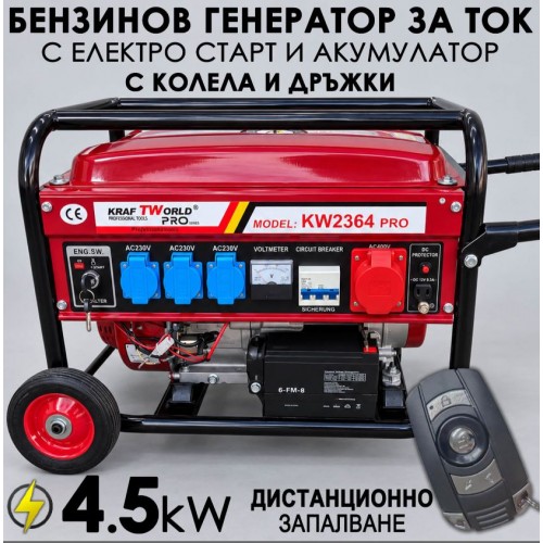 Четиритактов Бензинов генератор 4.5 kW с дистанционно запалване с колела и дръжки KraftWorld PRO Агрегат за ток с електрически старт и акумулатор