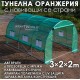 Тунелна Оранжерия с навиващи страни KraftWorld 3×2×2м Парник със стоманена конструкция и UV защита