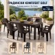 Комплект Golf 90×150 см с 6 стола – ратанов ефект, UV защита и лесна поддръжка