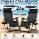 2бр Сгъваем релакс стол – шезлонг със сенник, поставка за чаша и възглавница