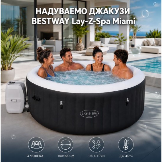 Джакузи BESTWAY Lay-Z-Spa Miami 180×66 см, 800 л, до 40°C