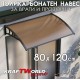 Поликарбонатен навес 120×80 см – козирка за врата и прозорец